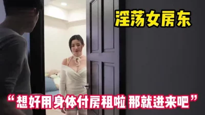 我和女房东做爰3在