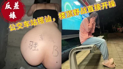 []完美露脸没钱坐车，求我直接楼梯开操