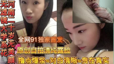 []河南二十岁无美颜无滤镜大学系花