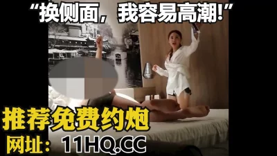 []“换侧面，那样我容易高潮！”（内有联系方式）