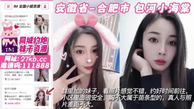 []【原创】安徽省-合肥市包河小海棠