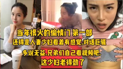 []很火的偷情门系列。女的真骚