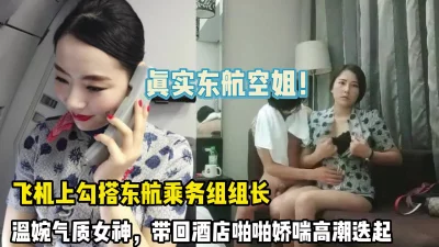 温婉女神下飞机带回酒店啪【新款科技约炮神器到货看简阶】